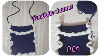 How to crochet sling bag very easy/ቀላል የቦርሳ አሰራር