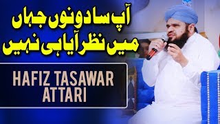 Ap Sa Dono Jahan Mai Nazar Aya He Nahi | Hafiz Tasawar Attari | Ramazan 2018 | Aplus