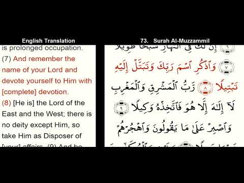 73. Surah Al-Muzzammil -Word By Word Memorizing Tool - YouTube