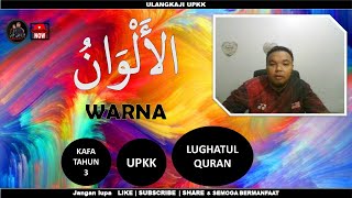 Warna - warni | KAFA TAHUN 3 | LUGHATUL QURAN | UPKK