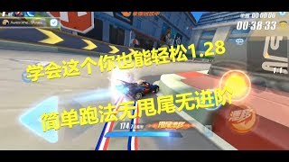 不进阶 不弹射也能上车神【车神速成班】情迷法兰西