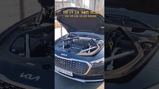 기아 2023 K9 3.8 가솔린 엔진룸! - KIA 2023 K9 3.8L V6 GDI ENGINE [모비티 - MOBiTi]