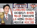 주식 챔피언 쇼 무엇이든 물어보세요 20241114