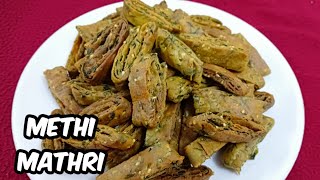 Wheat Flour Methi Mathri Recipe | गेहूँ और मेथी की मठरी |  Smita's Kitchen