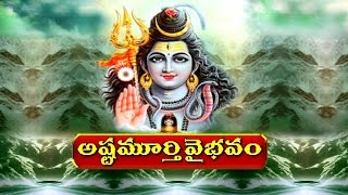 Ashtamoorthy Vaibhavam Pravachanam by Chaganti Koteswararao Episode - 3_Part 1