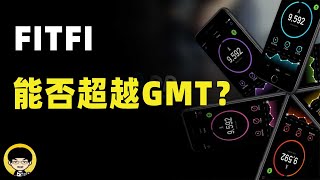 stepapp是什么FITFI能否超越GMT，近期下跌原因和解析stepapp白皮书以及它的经济模型