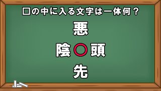 クロスワード漢字クイズ問題part13　簡単クイズ　頭の体操　リハビリ　高齢者施設　デイサービス　レクリエーション