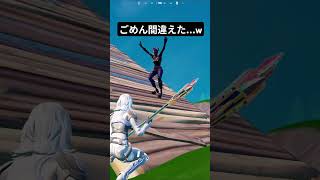 エンジョイ勢について行った結果...【フォートナイト】#フォートナイト #shorts #fortnite