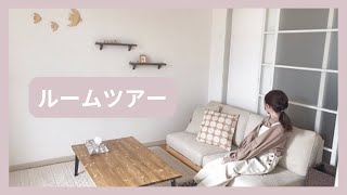 ［room tour］ルームツアー/スヌーピー好きな20代女子のお部屋紹介🧺🍃/ナチュラルインテリア多め