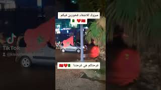 الف مبروك لاشقائنا المغاربة فخورين فيكم ياابطال العالم⁦🇲🇦⁩⁦❤️⁩⁦🇩🇿⁩