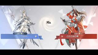 창술사(誓羽) PVP 04【아르미스(天谕) | Revelation mobile】