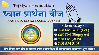 ध्यान प्रार्थना बीज - 6th Jan. 2025 - 3.30 PM_PRAYER TO ELEVATE CONSCIOUSNESS