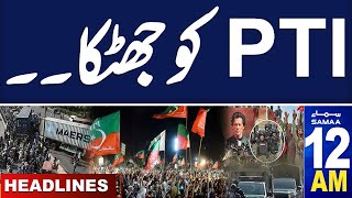 PTI Protest Live | Latest Update From Rally | SAMAA News 12 AM Headlines | 25 Nov 2024 | Samaa TV