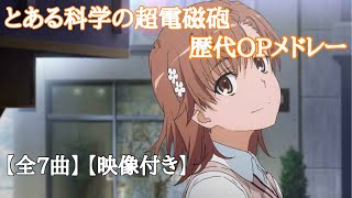 とある科学の超電磁砲 Op Video Klip Mp4 Mp3