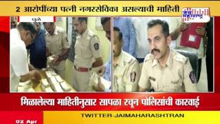 OLD NOTES ARRESTED IN DHULE