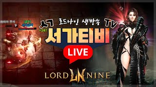 [생][로드나인]로웨인 검과방패 마스터리 천 판금 80 결과는? 이거맞냐 #로드나인 #lordnine #프라시아전기