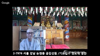 97.일도스님의 소원성취 기도법 강의와 일문일답 -부처님 잘 돌봐주셔서 참 감사합니다