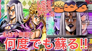 【ジョジョSS】ゾンビシステム完成！？超降臨ユニットSSRジョルノ\u0026アバッキオを紹介失礼！【JOJOSS】【JoJo's Bizarre Adventure】