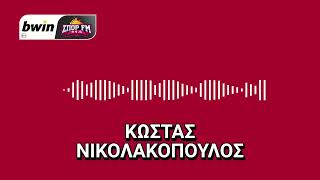 Το ρεπορτάζ του Ολυμπιακού με τον Κώστα Νικολακόπουλο | bwinΣΠΟΡ FM 94,6