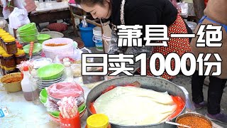 安徽萧县姐俩卖面皮，成本低利润高，一天卖1000多份，轻松挣3000【好食勇哥】