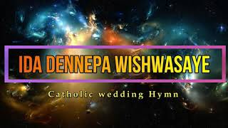 ඉඩ දෙන්නෙපා විශ්වාසයේ - catholic wedding song Brass Band Arrangement