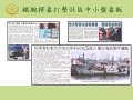 飛躍成長中的澎湖地檢署2022