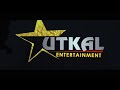 INTRO | Star Utkal Entertainment | Official Video