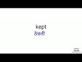 500 english to marathi word meaning english marathi speaking practice english to marathi word s