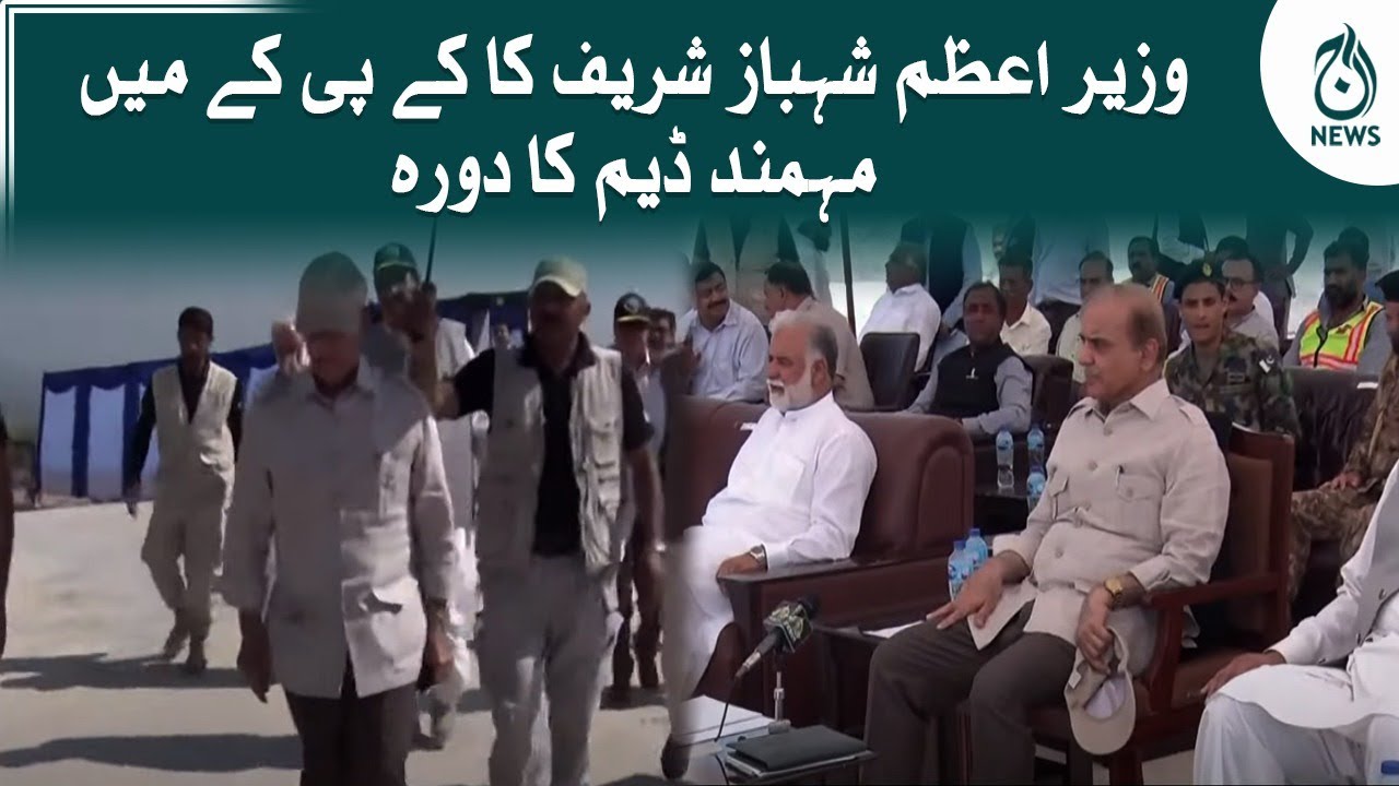 PM Shahbaz Sharif Visit Mohmand Dam In KPK | 29th Aug 2022 | Aaj News ...