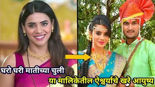 Aishwarya Lifestyle from Gharo Ghari Matichya Chuli Serial Cast on Star Pravah