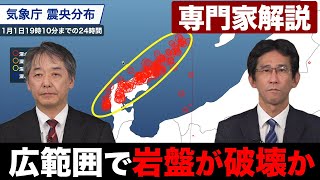 【専門家解説】石川県能登地方 震度7の地震 これまでより活動域が拡大
