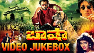 Rajinikanth Basha Telugu Movie Video Songs Jukebox | Nagma | Raghuvaran | Deva