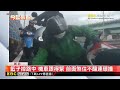 機車突然右轉後車煞不住追撞 騎士摔車倒地@newsebc