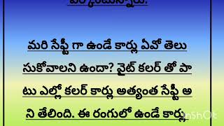 | ఈ రంగు కార్లకు ప్రమాదాలు జరిగే అవకాశం ఎక్కువగా ఉందట మరి ఆ రంగులు ఏంటో తెలుసా |