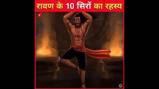 रावण के 10 सिरों का रहस्य | Facts About Ravan | Ayush Pandit