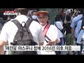 日 패전 75주년...아베 총리 야스쿠니에 참배 대신 공물 ytn