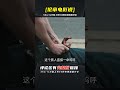 白人警察槍擊黑人，事后發現對方也是警察《同等標準》 完整版 查看評論