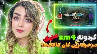 مزخرفتین متیک کالاف!؟😨بهمراه فول آپگرید🔥