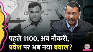 Parvesh Verma की शिकायत लेकर चुनाव आयोग के पास AAP,चुनाव आयोग ने क्या ऑर्डर दे दिया? Arvind Kejriwal