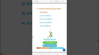 పి తరంగాలు సెకనును ఎన్ని కి.మీల. వేగంతో పయనిస్తాయి?II #shorts II Success secret II