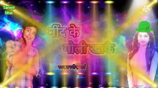 #STSGAMES,नींद के गोली ख़ाके//nind ke Goli khakar//bhojpuri song//#STSlover.//#Tanwarbhai/;66