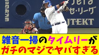 中日・中田翔のタイムリーがガチのマジでヤバすぎるとなんj民とプロ野球ファンの間で話題に【なんJ反応集】