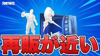 1年以上保管庫入りのスキンたちが再販確定！？何が来るのか予想します！スカージは？【1年以上保管庫入り】【再販】【確定】【再販予想】【スカージ】【リーク情報】【最新情報】【解説】