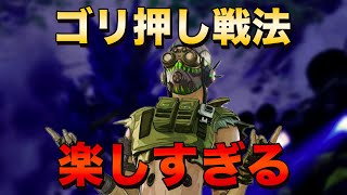 【Apex Legends】海外配信者が魅せる「ゴリ押し戦法」が楽しすぎる！【PS4/日本語訳付き】