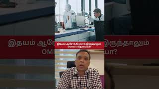 ஓமேகா-3 மீன் எண்ணெய்: உண்மையில் இதயத்திற்கு நல்லதா? அல்லது வியாபார நோக்கம் மட்டுமா? #viralvideo