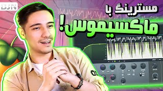 بهترین پلاگین اف ال استودیو😮😮 | آموزش پلاگین ماکسیموس