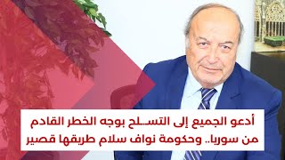 رفيق نصـ.ـرالله يحذّر: مواجهة مرتقبة بين جوزاف عون ونواف سلام .. وأدعو الجميع إلى التسـ.ـلّح!