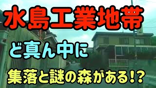 【倉敷】【謎の森】国道430号岡山県倉敷市児島宇野津から児島塩生までの旧道区間を走行しました！Japan Drive Okayama Hiroshima