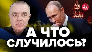 🔥Вся Москва НА УШАХ! Отменят главный парад? / СВИТАН