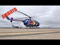 RedBull Aerobatic Helicopter • MCAS Miramar Air Show 2019